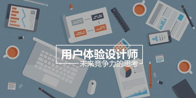 網(wǎng)站優(yōu)化-如何提升網(wǎng)站用戶體驗
