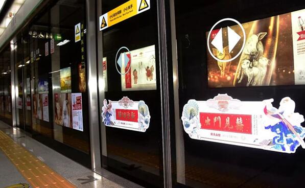 深圳春節(jié)地鐵廣告投放_廣告營銷.jpg