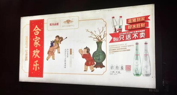 深圳地鐵廣告投放_春節(jié)廣告營銷.jpg