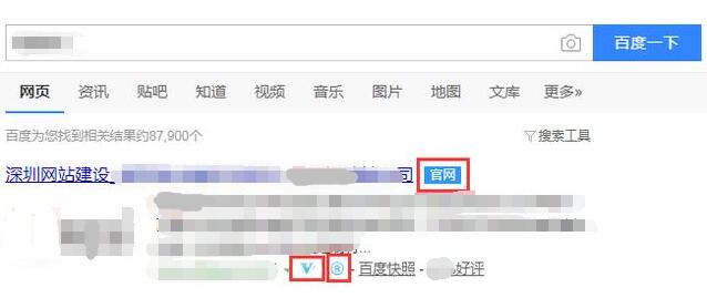 深圳網(wǎng)站建設(shè)_網(wǎng)站如何做品牌詞保護(hù).jpg