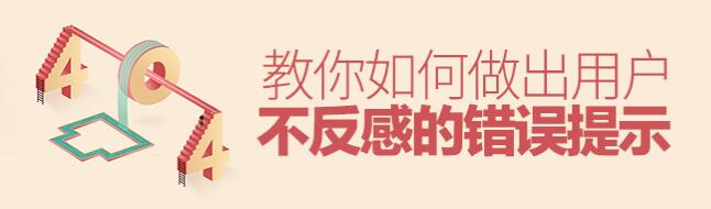 網(wǎng)站建設(shè)-錯誤提示怎么做.jpg