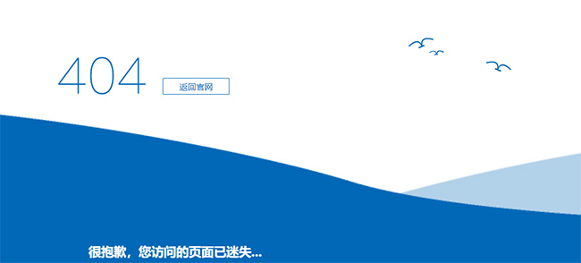 風(fēng)享互聯(lián)-404頁(yè)面