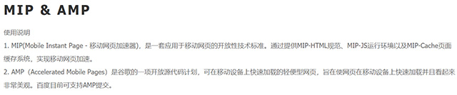 單獨移動站要做MIP或者AMP