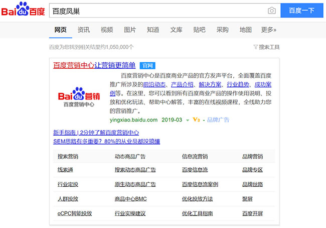百度會(huì)給自己的產(chǎn)品投放廣告