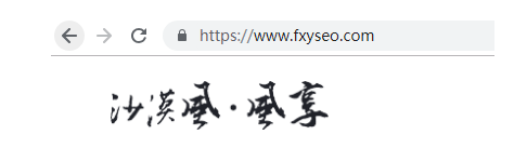風(fēng)享的url很短