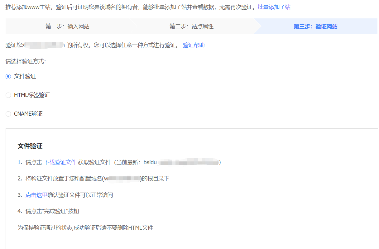 綁定網(wǎng)站.png