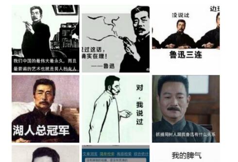 魯迅說過的話