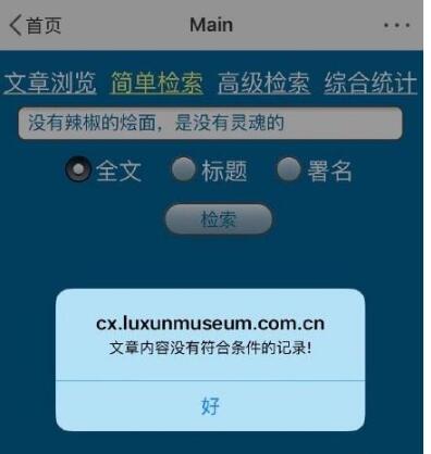 魯迅說過的話系統(tǒng)