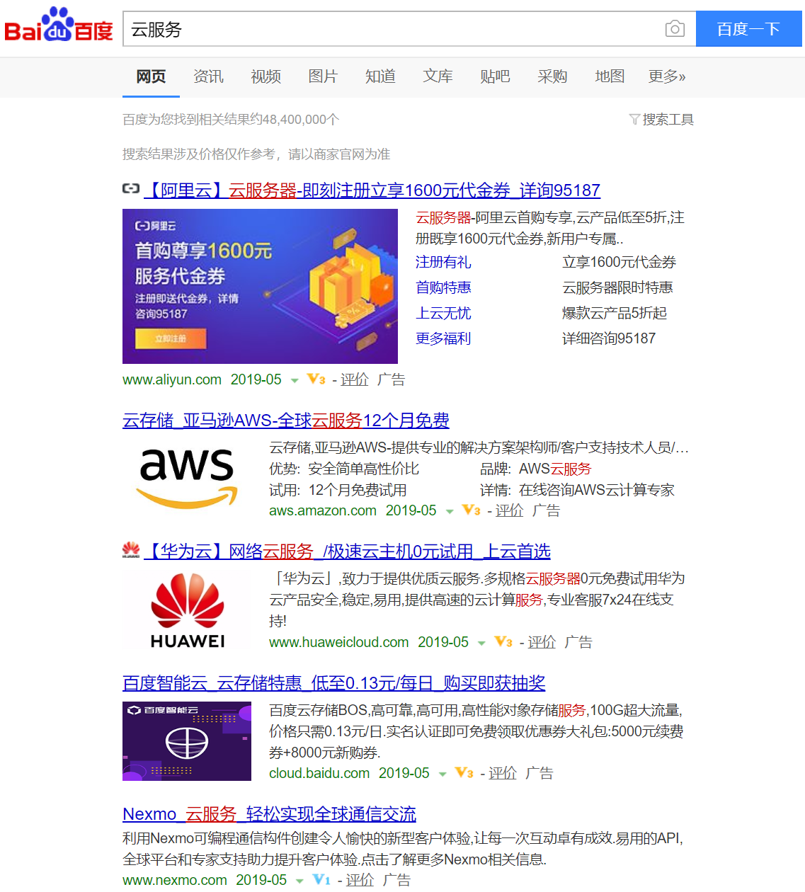 云服務(wù)搜索結(jié)果.png